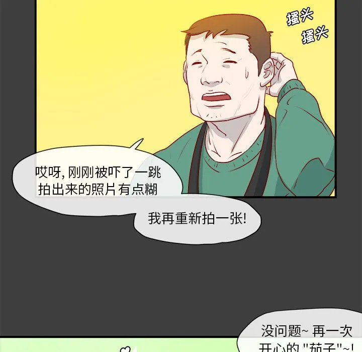 玩偶特攻队 第2章 第53页
