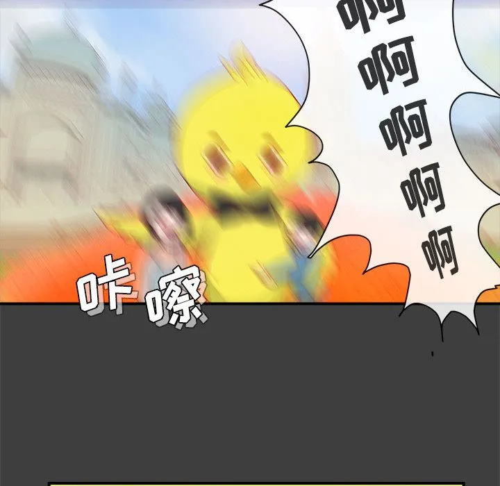 玩偶特攻队 第2章 第52页
