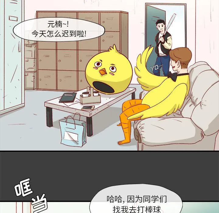 玩偶特攻队 第2章 第9页