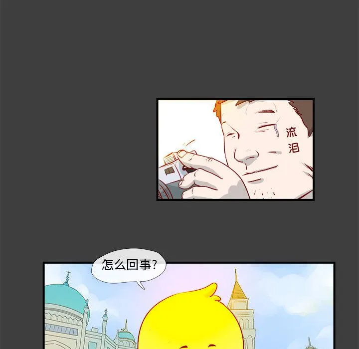 玩偶特攻队 第2章 第58页