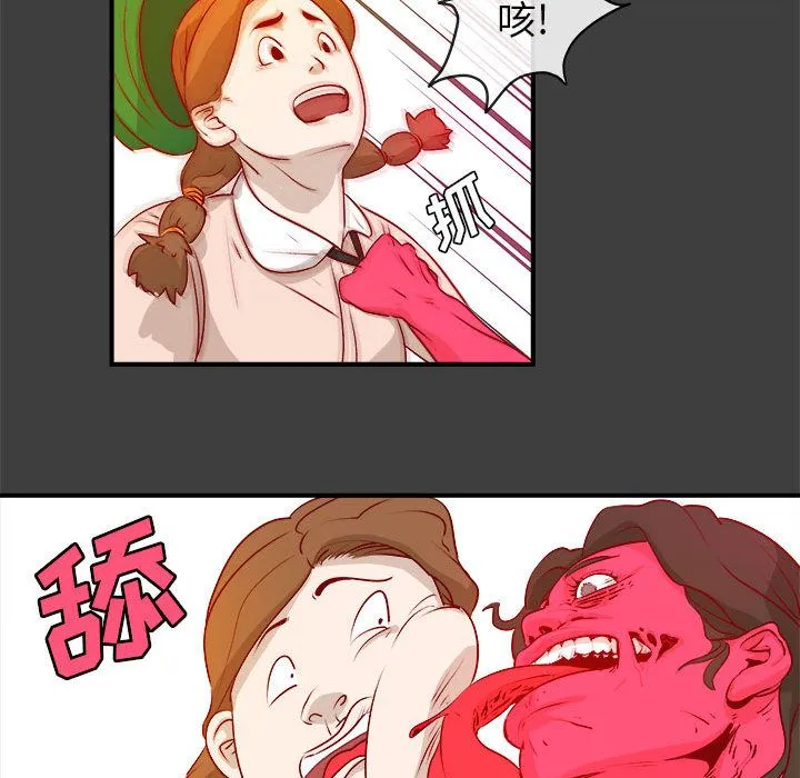 玩偶特攻队 第2章 第44页