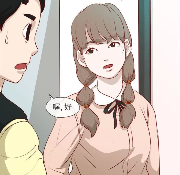 玩偶特攻队 第2章 第13页