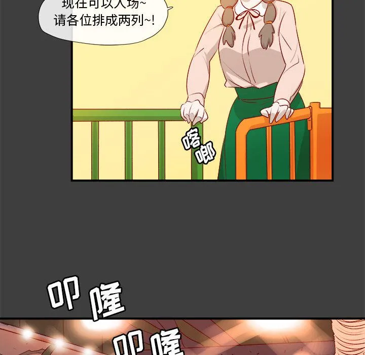 玩偶特攻队 第2章 第40页