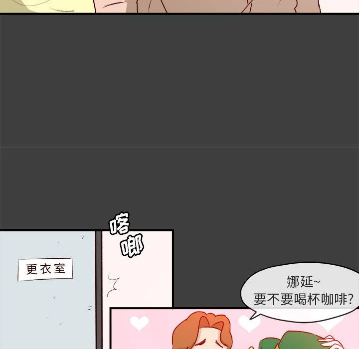 玩偶特攻队 第2章 第14页