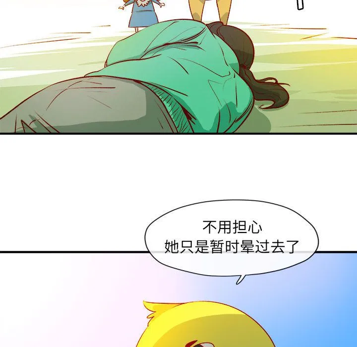 玩偶特攻队 第2章 第88页