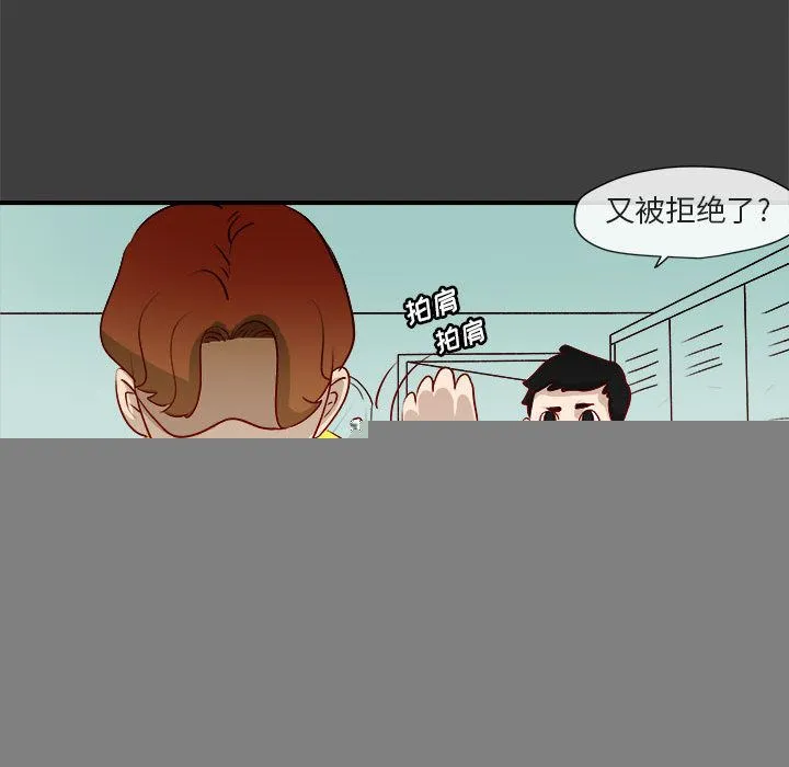 玩偶特攻队 第2章 第18页