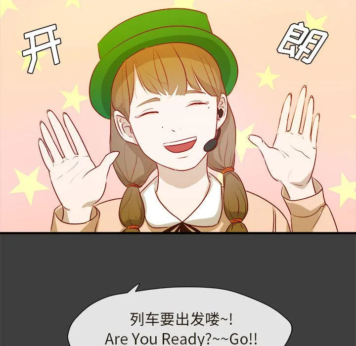 玩偶特攻队 第2章 第30页