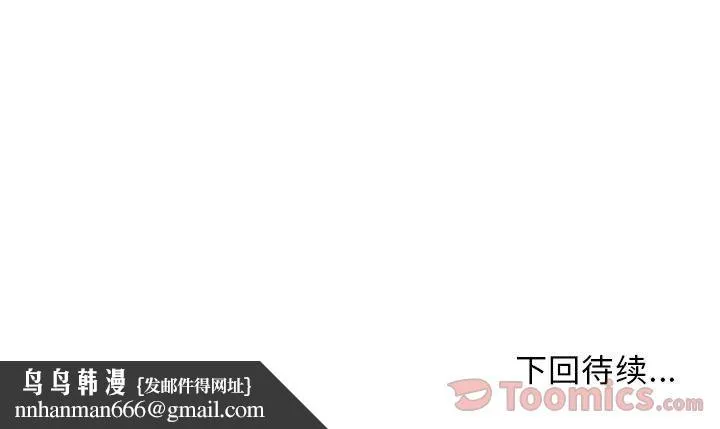 玩偶特攻队 第2章 第94页