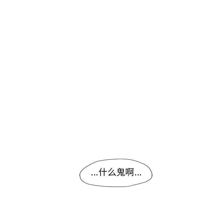 玩偶特攻队 第2章 第93页