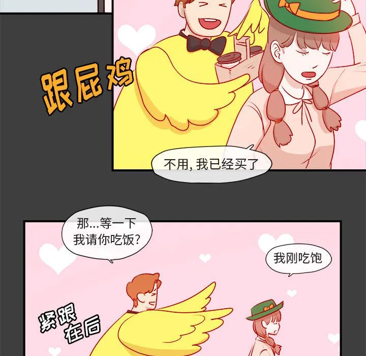 玩偶特攻队 第2章 第15页