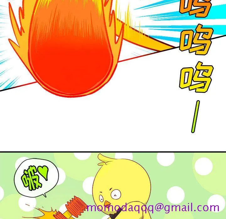 玩偶特攻队 第2章 第86页