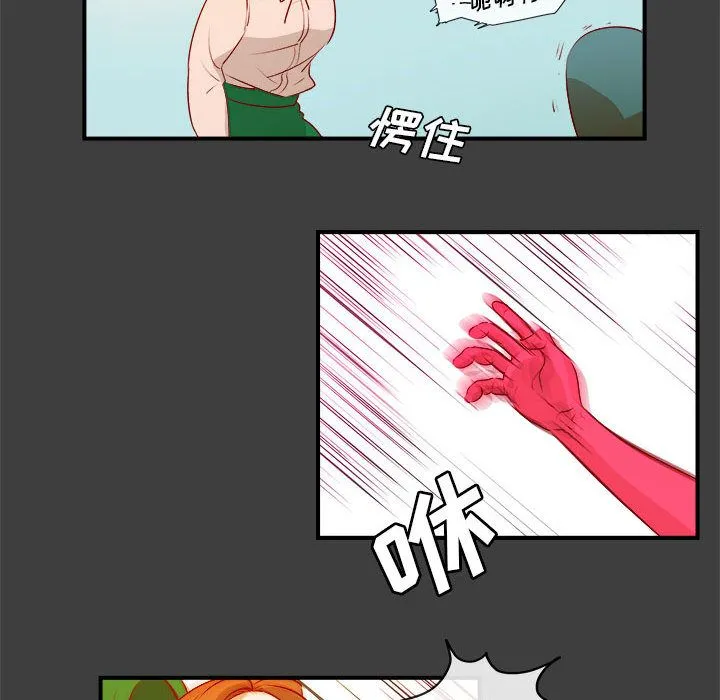 玩偶特攻队 第2章 第43页