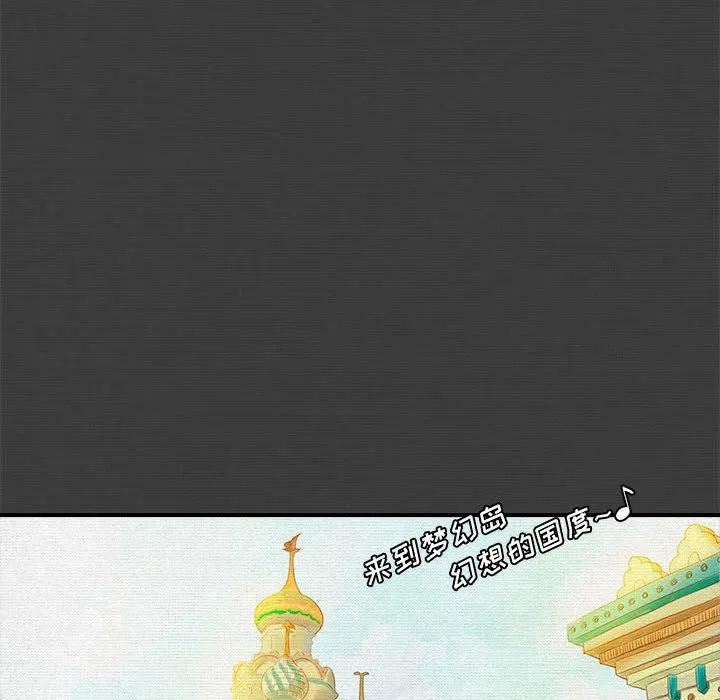 玩偶特攻队 第2章 第25页