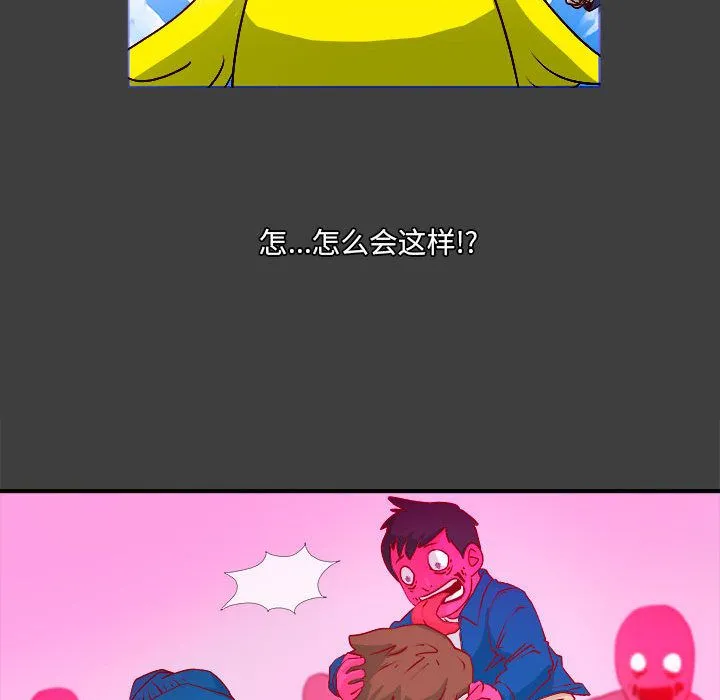 玩偶特攻队 第2章 第64页