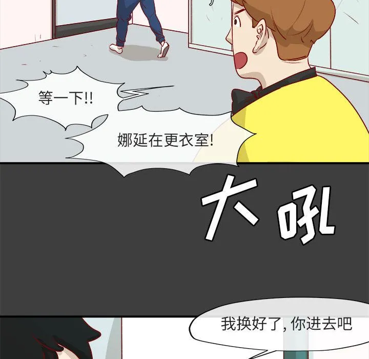 玩偶特攻队 第2章 第12页