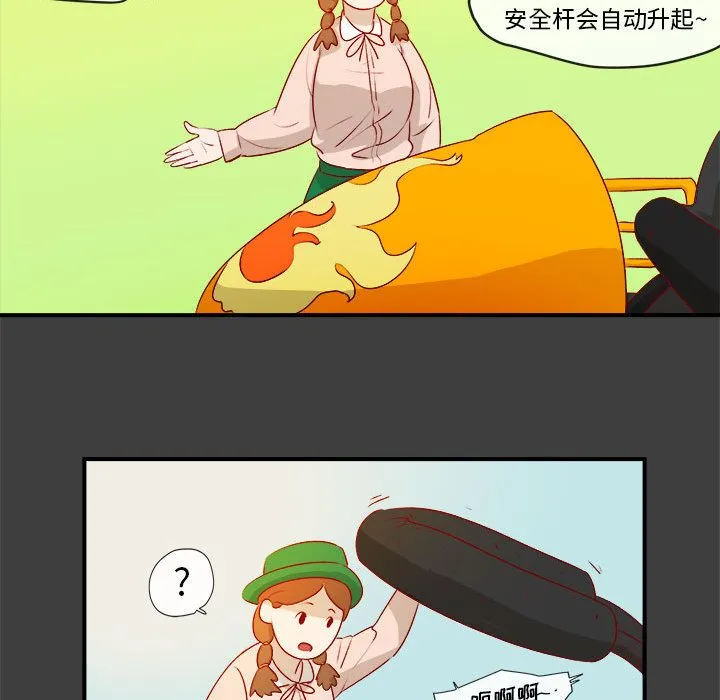 玩偶特攻队 第2章 第42页