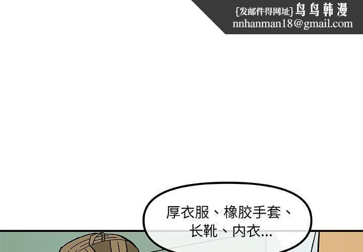 玩偶特攻队 第15章 第1页