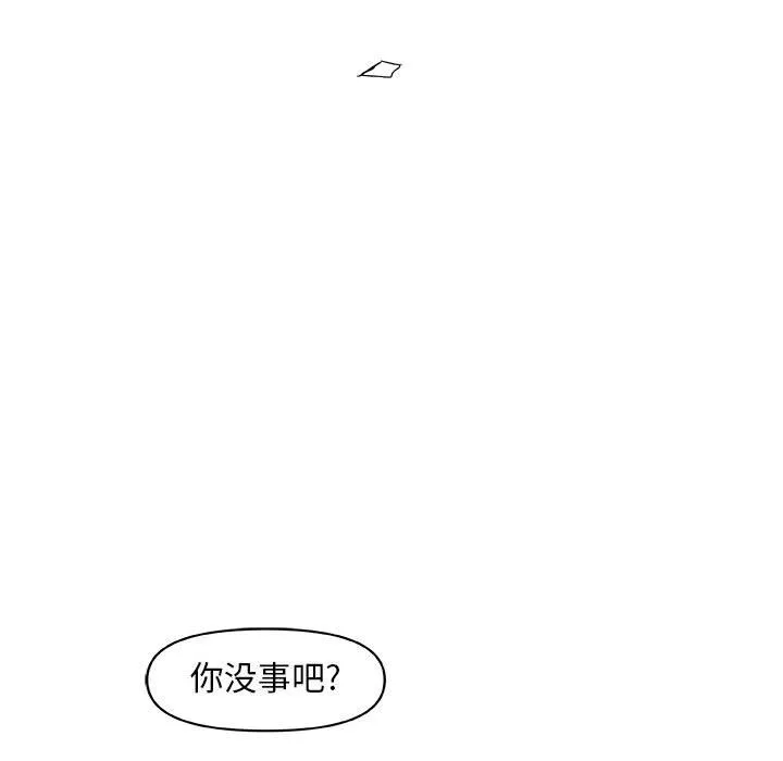 玩偶特攻队 第15章 第55页