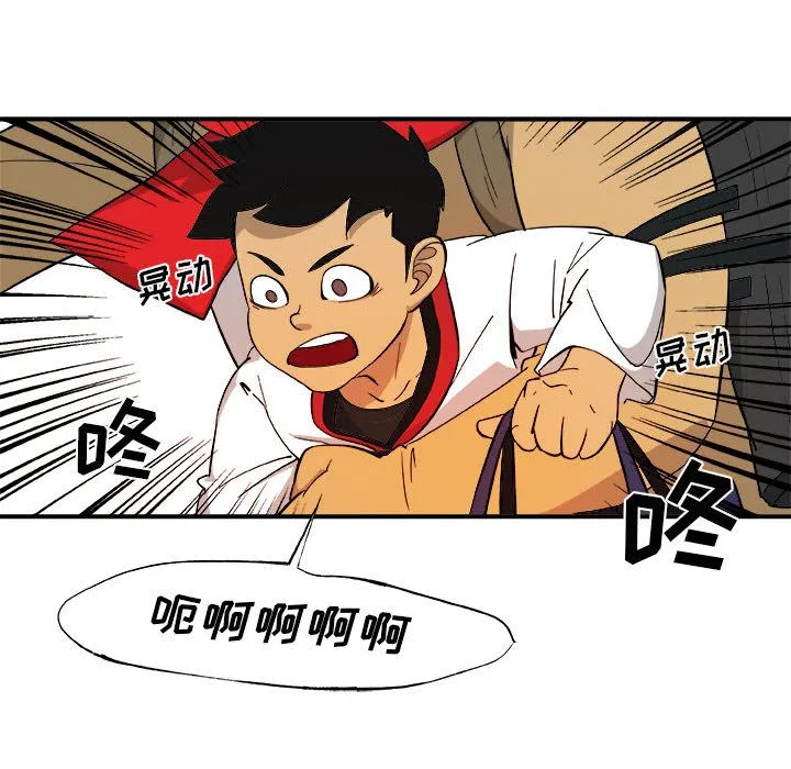 玩偶特攻队 第15章 第33页