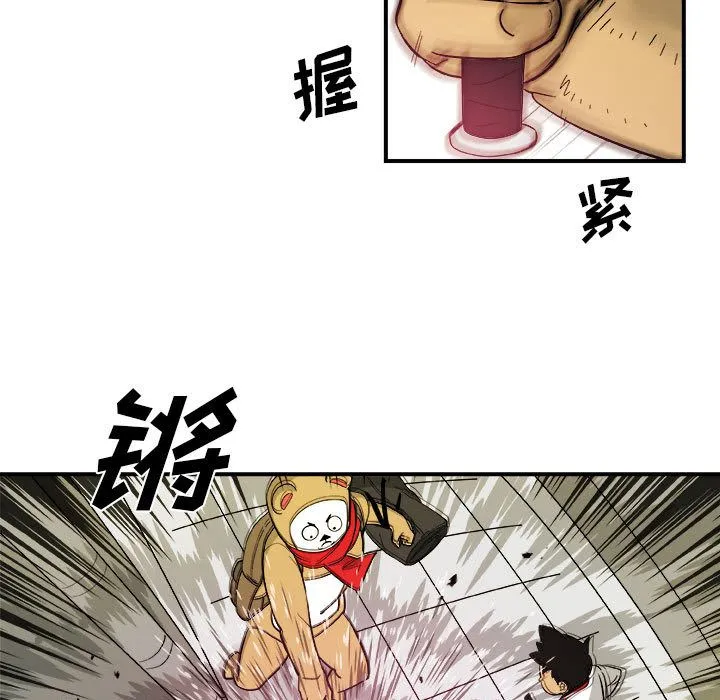 玩偶特攻队 第15章 第20页