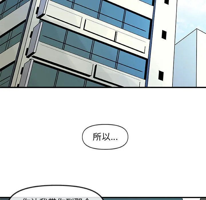 玩偶特攻队 第15章 第63页