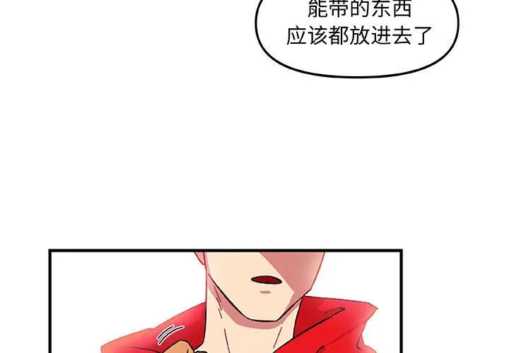 玩偶特攻队 第15章 第3页