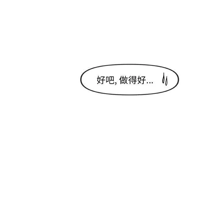 玩偶特攻队 第15章 第84页