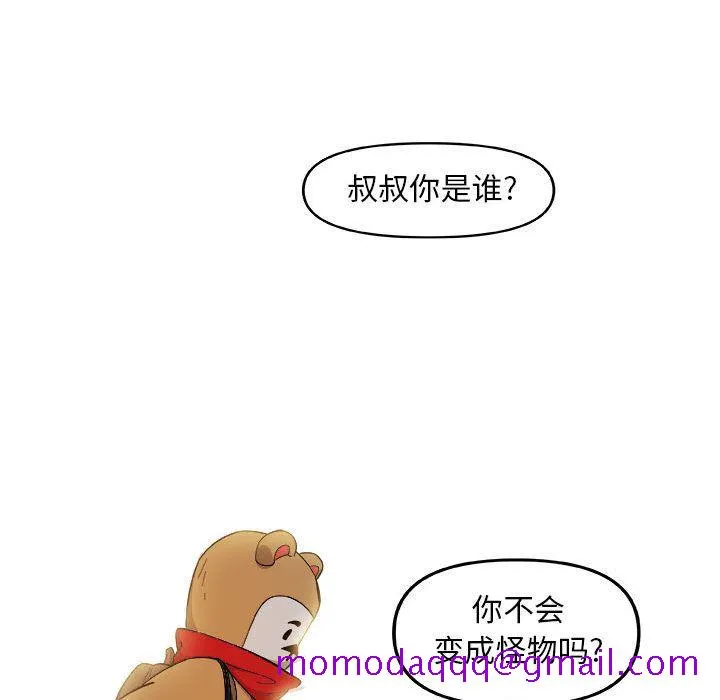 玩偶特攻队 第15章 第56页