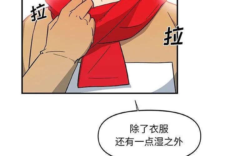 玩偶特攻队 第15章 第4页