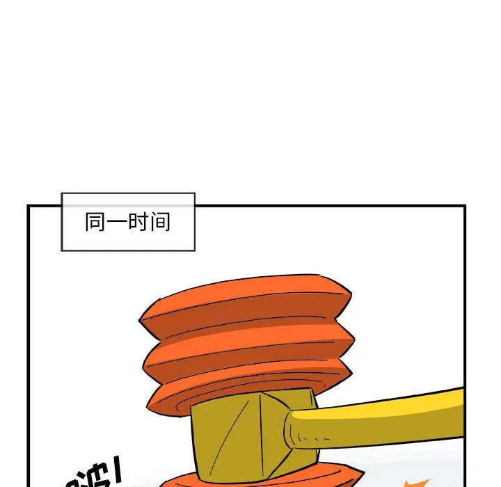 玩偶特攻队 第15章 第85页