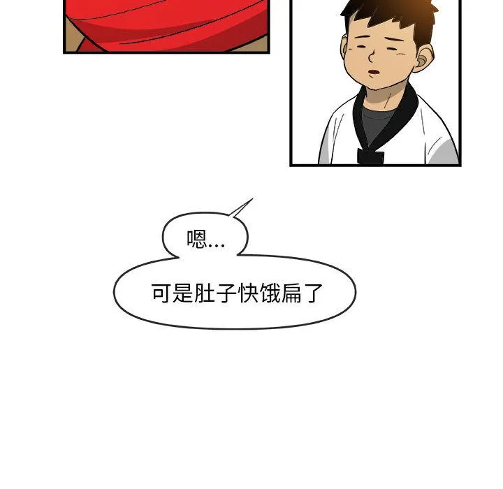 玩偶特攻队 第15章 第83页