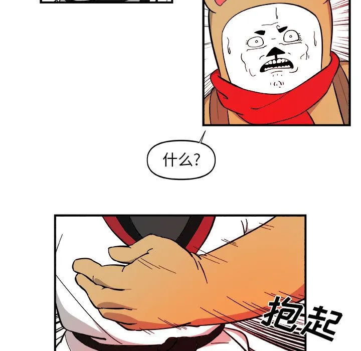 玩偶特攻队 第15章 第25页
