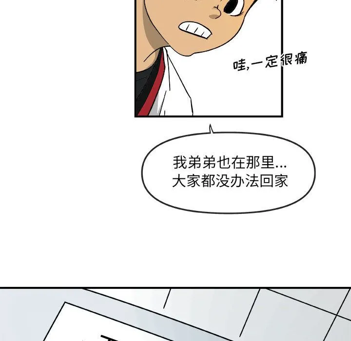 玩偶特攻队 第15章 第68页