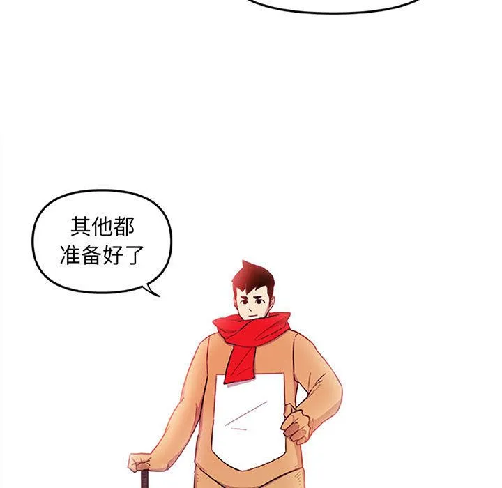 玩偶特攻队 第15章 第5页