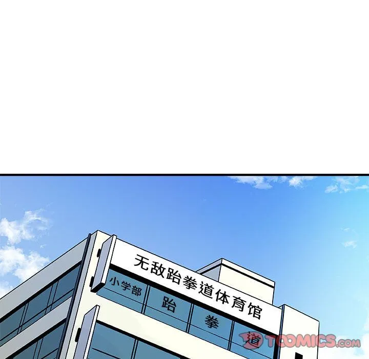 玩偶特攻队 第15章 第62页