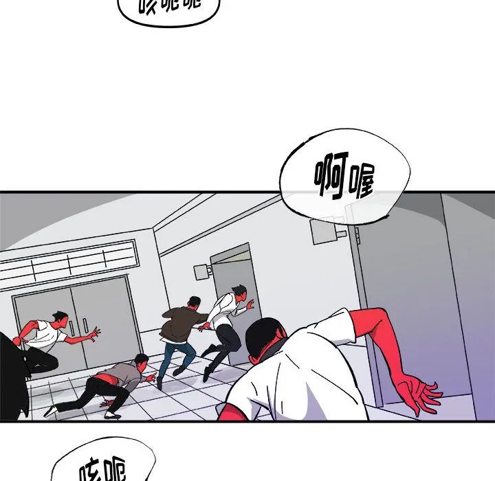 玩偶特攻队 第15章 第43页