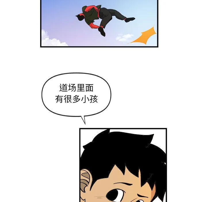 玩偶特攻队 第15章 第67页