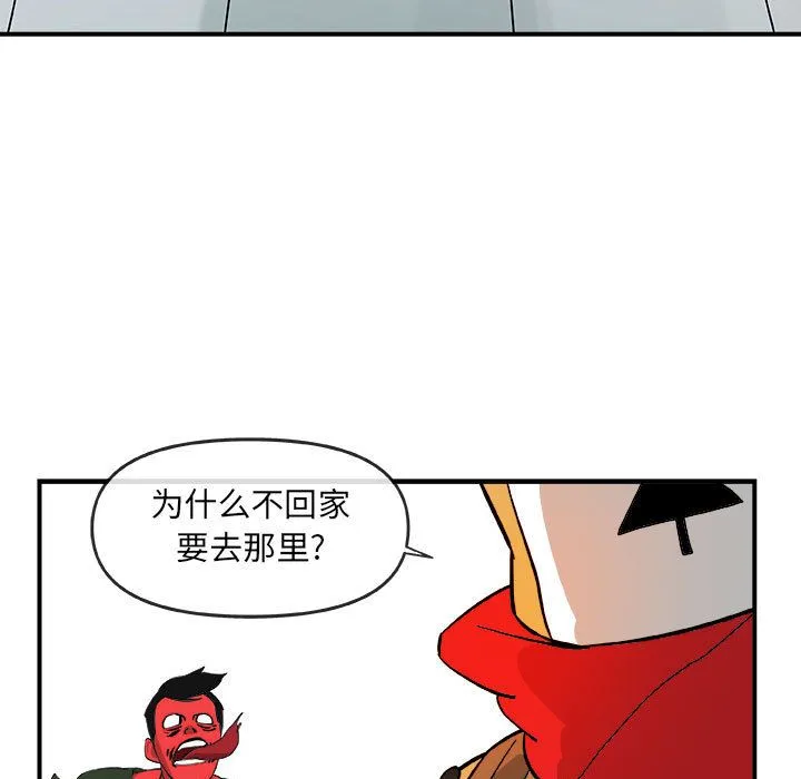玩偶特攻队 第15章 第65页