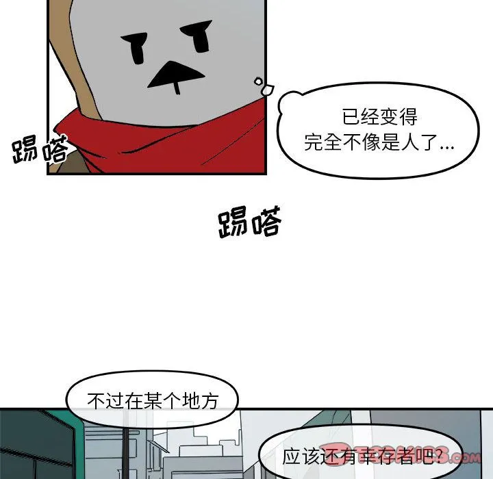 玩偶特攻队 第15章 第14页