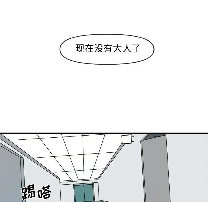玩偶特攻队 第15章 第75页
