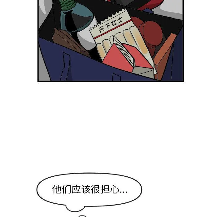 玩偶特攻队 第15章 第60页