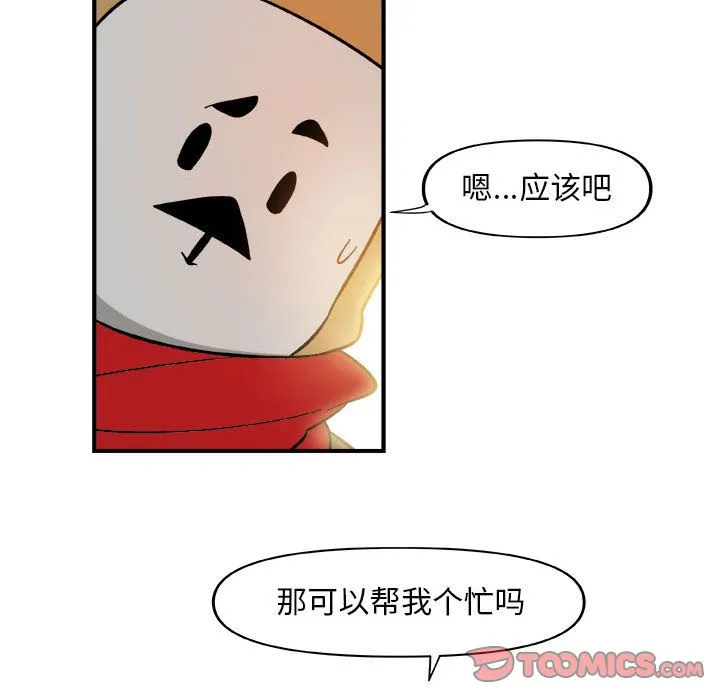 玩偶特攻队 第15章 第58页