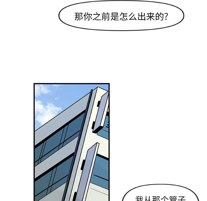 玩偶特攻队 第15章 第80页