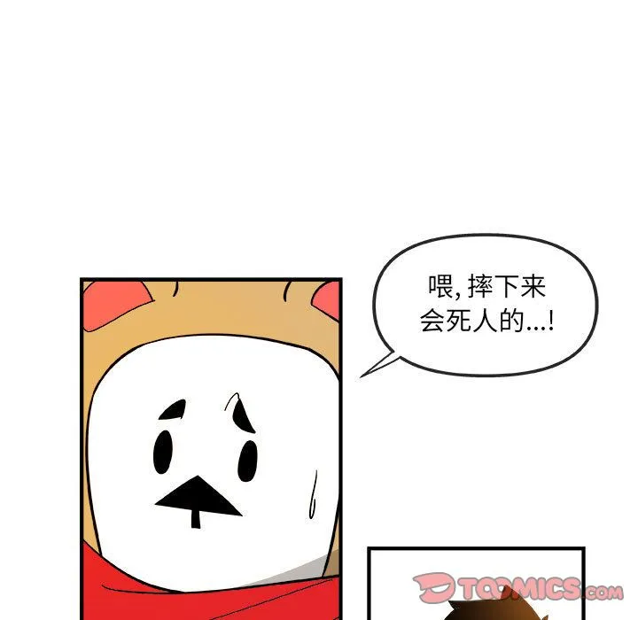 玩偶特攻队 第15章 第82页