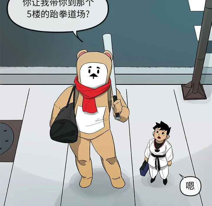玩偶特攻队 第15章 第64页