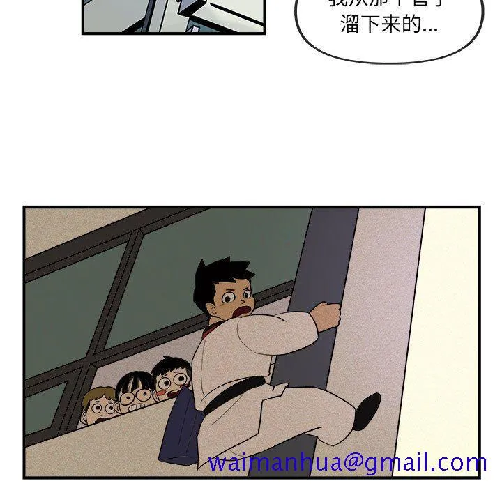 玩偶特攻队 第15章 第81页