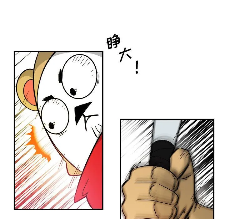 玩偶特攻队 第15章 第19页
