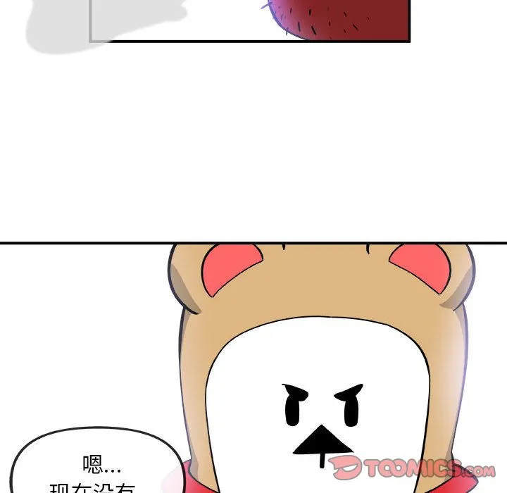 玩偶特攻队 第15章 第78页