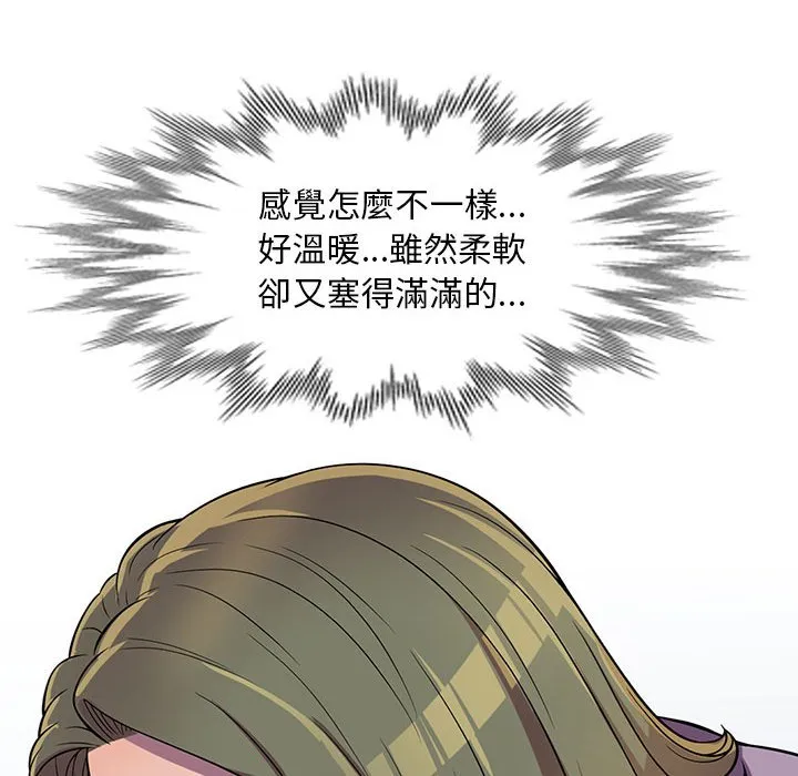 楼下房客不安分 第10章 第67页