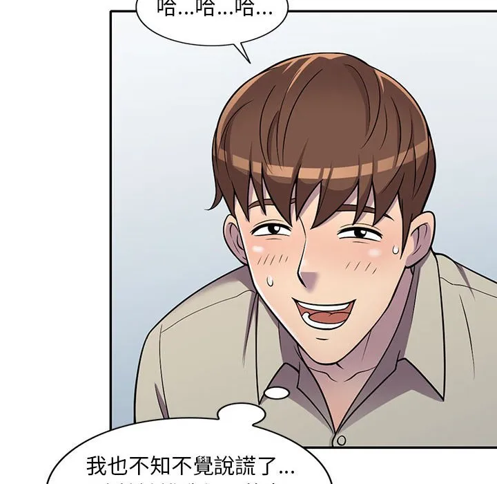 楼下房客不安分 第10章 第120页
